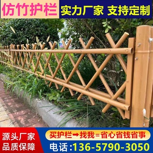 不锈钢仿竹篱笆护栏花园围栏新农村建设庭院户外院墙菜园子栅栏杆