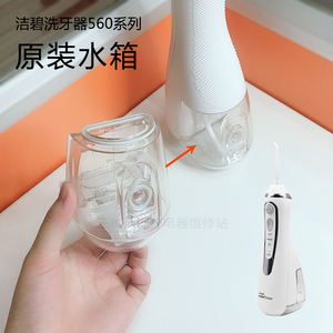 洁碧进口冲牙器