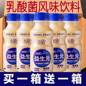 新日期胃动力乳酸菌饮品整箱340ml*12瓶早餐酸牛奶益生元风味饮料