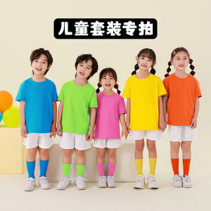 儿童彩色短袖t恤白短裤套装幼儿园多巴胺六一表演服运动会班服