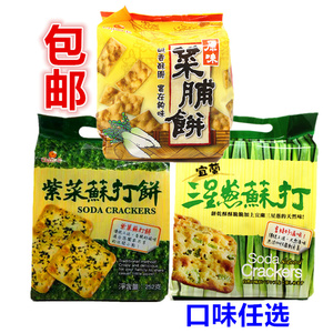 包邮 台湾特产巧益菜脯饼三星葱紫菜代苏打饼餐好吃的零食_阿里巴巴找