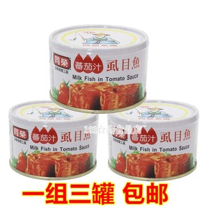 一组3罐包邮台湾食品-台湾罐头同荣番茄汁虱目鱼
