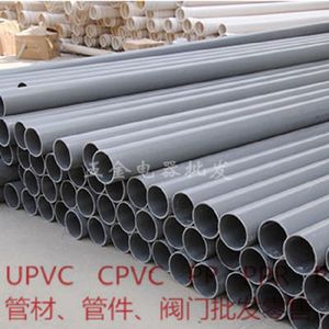 外径de315mm GB南亚灰色给水管道 PVC-U承口管 UPVC直管 DN300