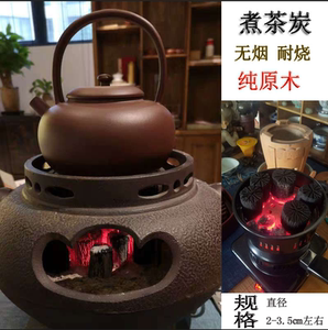 易燃碳户外烧烤木炭火锅木炭室内用无烟煮茶碳烧烤碳菊花炭23斤