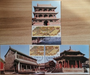 满百包邮  1996-3 沈阳故宫 极限明信片 三枚一套全