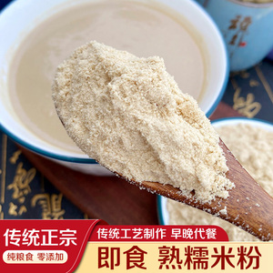 鲜米粉熟糯米粉即食炒面湖北天门特产熟阴米粉子营养早餐江米米面