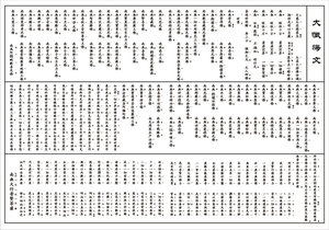 八十八佛大忏悔文