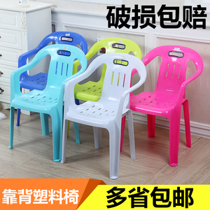 加厚塑料靠背椅子大排档餐桌椅凳子简约扶手椅沙滩椅家用成人餐椅