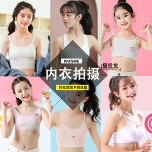 女装内衣拍摄少女模特发育期背心拍摄文胸产品网拍摄影服务广州