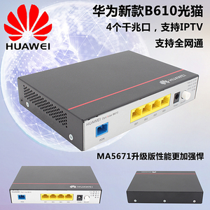 全新款华为b610电信联通移动4口千兆gpon/epon光猫软路由器ma5671