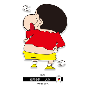 蜡笔小新贴画行李箱旅行箱笔记本电脑手机壳ipad水杯贴纸你好啊520h