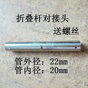 diy伸缩折叠杆竹杆抄网对接头钓鱼捞鱼竿配件202不锈钢连接头套头