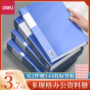 得力文件夹资料册透明插页a4多层学生用文具试卷收纳袋档案整理办公用品活页夹产检孕检收纳册谱夹奖状收集册