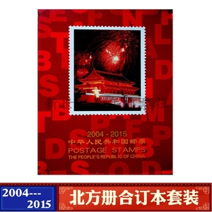 天使孙丽淘宝北方【年票合订册】空册 集邮册1967-2015年份合订本
