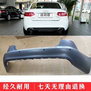 适配奥迪a6l c609-11款运动款后保险杠 后包围 电眼雷达