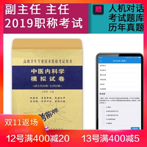 2019 高级经济师 试卷_高级经济师试题及答案汇总 高级经济师考试试题(3)