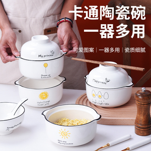 泡面碗带盖陶瓷学生宿舍用餐具碗筷套装创意家用单个汤饭碗微波炉