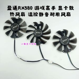 全新盈通RX580 游戏高手 显卡散热温控静音耐用风扇