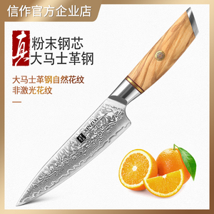 信作-粉末钢水果刀 大马士革钢小厨刀5英寸万用刀厨房小刀果皮刀
