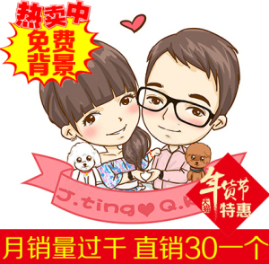 萌q版动漫画卡通头像设计照片转手绘真人物情侣婚礼形象订制logo