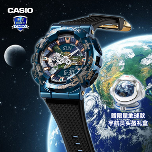 卡西欧手表男gshock地球太空创想联名礼盒防水手表男gm-110earth