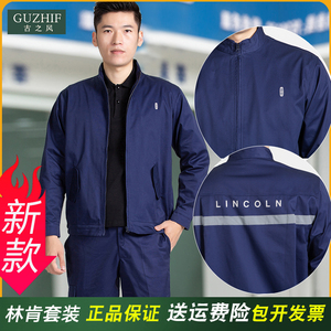 新款林肯工作服4s店工装春秋套装冬季棉衣车间夏季短袖t恤汽修服