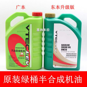 本田绿桶机油0w20