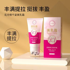 千姿美乳霜非增大产品丰满胸乳精油立体美胸丰韵霜紧致霜带按摩头