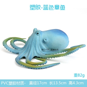 大号仿真章鱼模型塑胶海洋动物假墨鱼乌贼八爪鱼海底生物道具玩具