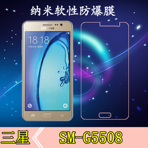 三星SM-G5508高透贴膜手机高清膜高透膜纳米软膜防爆膜全透明软膜