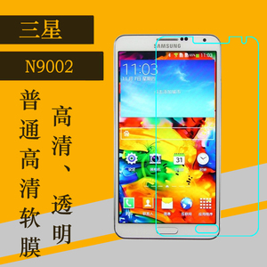 三星N9002手机贴膜普通软膜静电膜塑料软膜高清保护膜屏幕膜专用