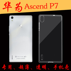 华为Ascend P7透明软套背面软壳后盖壳后背壳软壳硅胶软套保护套