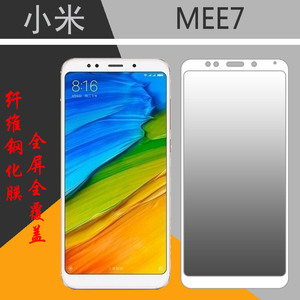 诺希苏陈兴专卖店天猫小米mee7s钢化膜红米mee7s手机红米note5全屏