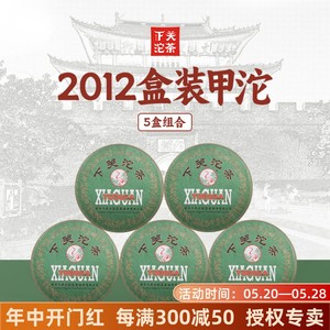 五盒组合 2012年盒装下关甲级沱茶 100g*5盒生茶 云南普洱茶 茶叶