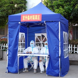 防疫隔离帐篷小型临时四脚伞雨棚户外防雨四角折叠蓬摆摊篷遮阳棚