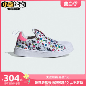 阿迪达斯三叶草Hello Kitty联名童鞋23夏秋新款女童贝壳鞋IG5666