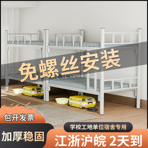 包邮上下铺铁架床员工宿舍高低铁床学生双层架子床工地简易单层床