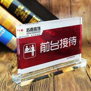 前台接待高档水晶收银台指示牌台牌桌牌台签提示牌标识牌批发定做