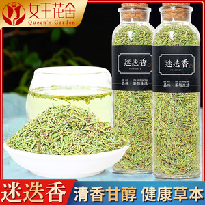 干迷迭香茶叶天然正品迷迭香花茶干可搭柠檬草马鞭草三草茶瓶罐装