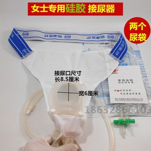接尿器女用液体硅胶小便器卧床瘫痪病人老人接尿器护理用品新款