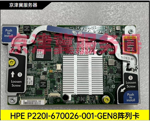 HP 原装 BL460C G8 刀片阵列卡 HP 670026-001 P220I RAID 卡测报
