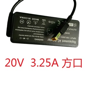 兼容20V 4.5A/3.25A笔记本电源适配器7.9*5.5大口带针方口充电器