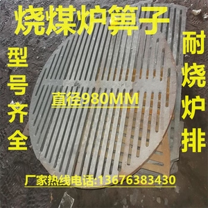 锅炉配件烧煤炉箅子圆形炉底立式炉排耐热耐高温炉篦子耐烧铸铁