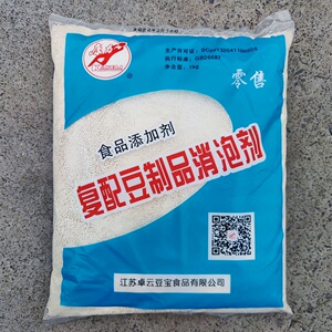 康力 复配豆制品消泡剂 食用 豆浆豆制品 泡敌 去泡沫 杀泡大王