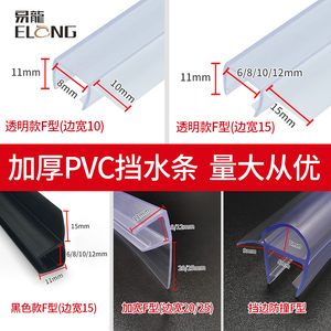 浴室玻璃门密封条 淋浴房挡水条阻水挡风防水移门底部防风条子F型