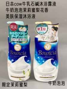 日本本土COW牛乳石硷沐浴露茉莉蜜梨玫瑰花香好冲洗不假滑沐浴液