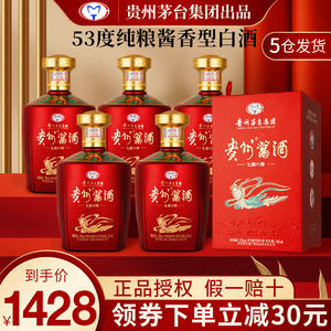 贵州茅台集团贵州酱酒七窖六顺53度柔和酱香型白酒500ml*6瓶整箱