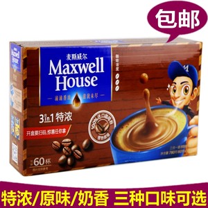 麦斯威尔特浓三合一咖啡60条装奶香原味90/100条提神学生速溶咖啡