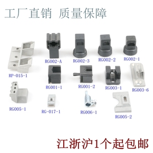 海坦 RG001-1 机箱机柜附件锁杆导向件 锁具配件威图柜连杆固定件