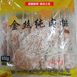 金丝纯肉排 串签大鸡排油炸汉堡排1包12片10包商用裹粉冷冻鸡肉排